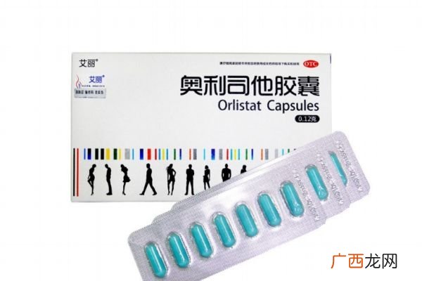 奥利司他是什么奥利司他减肥的原理