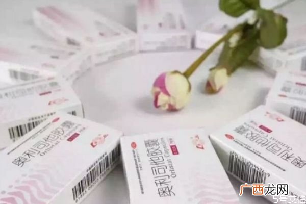 奥利司他减肥药有效果吗奥利司他减肥药安全吗
