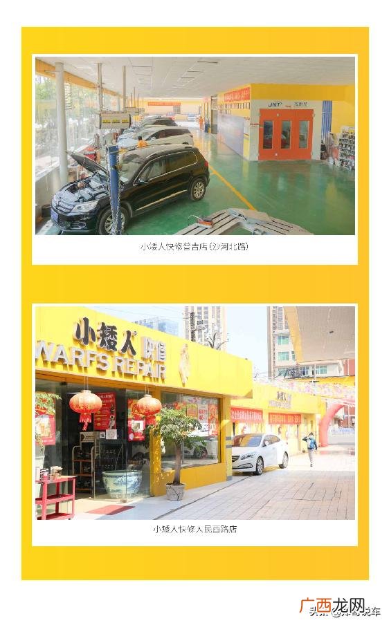 汽修店开了2年了没生意 开一家汽车维修保养店