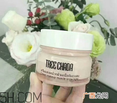 treechada素颜霜好用吗_treechada素颜霜评测