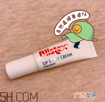 blistex夜间修护润唇膏好用吗？blistex夜间修护润唇膏多少钱？