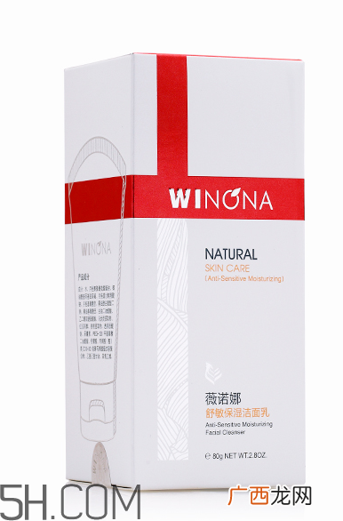 薇诺娜洗面奶好用吗？薇诺娜洗面奶多少钱？