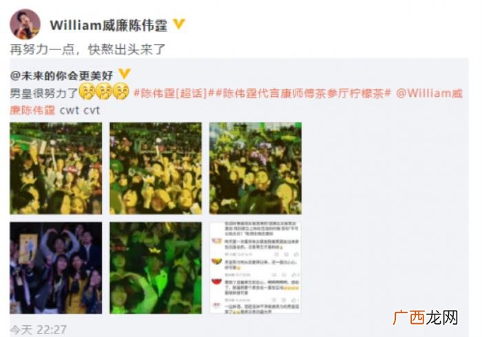 陈伟霆男粉，陈伟霆让男粉再努力一点是怎么回事
