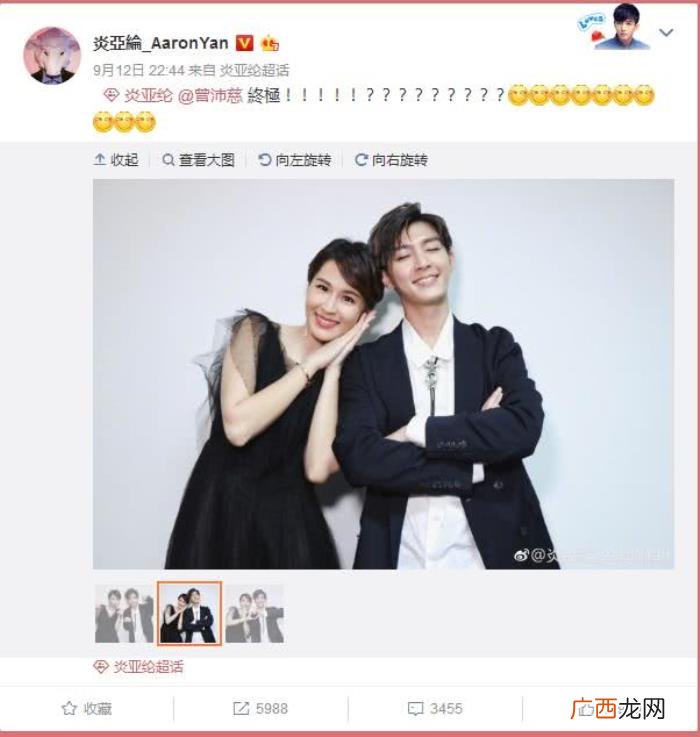 炎亚纶微博，炎亚纶微博晒与曾沛慈合影要回归一班