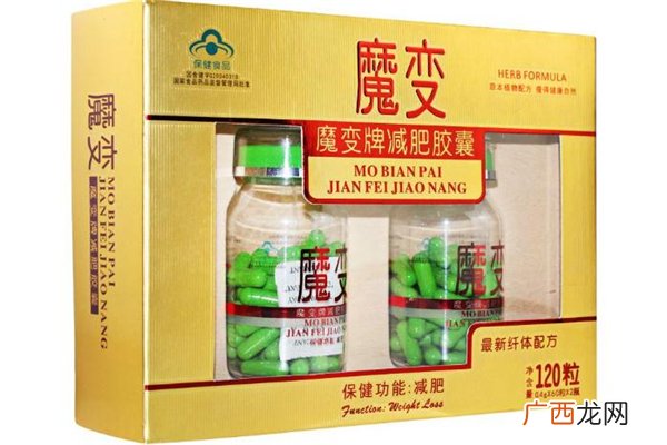 魔变牌减肥胶囊有副作用吗魔变牌减肥胶囊适合什么人