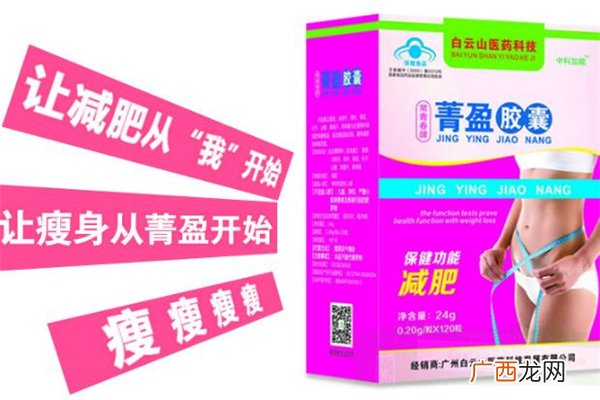 菁盈减肥胶囊一天吃几粒菁盈减肥胶囊一盒多少粒