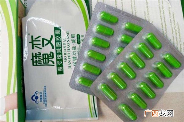 魔变牌减肥胶囊有效吗魔变牌减肥胶囊怎么样