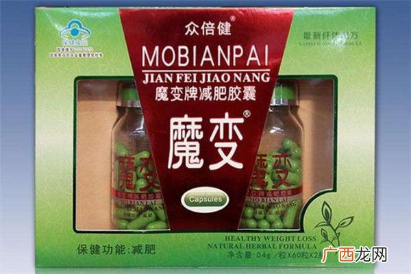 魔变牌减肥胶囊有效吗魔变牌减肥胶囊怎么样