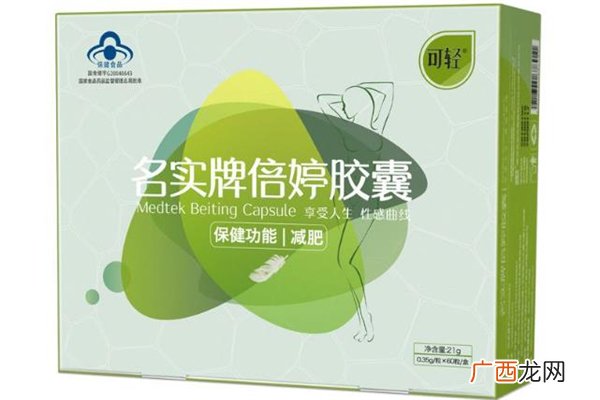 倍婷胶囊减肥药怎么样倍婷减肥胶囊有副作用吗