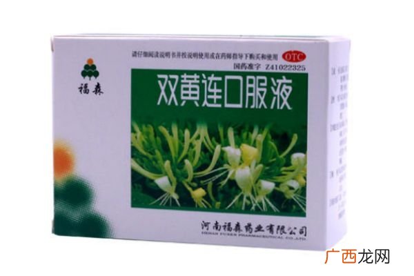 双黄连的作用是什么呢双黄连没病可以喝吗