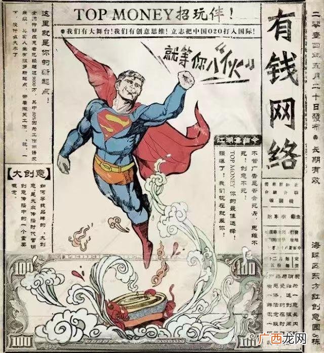 招聘图片 创意,寻找合作伙伴的图片