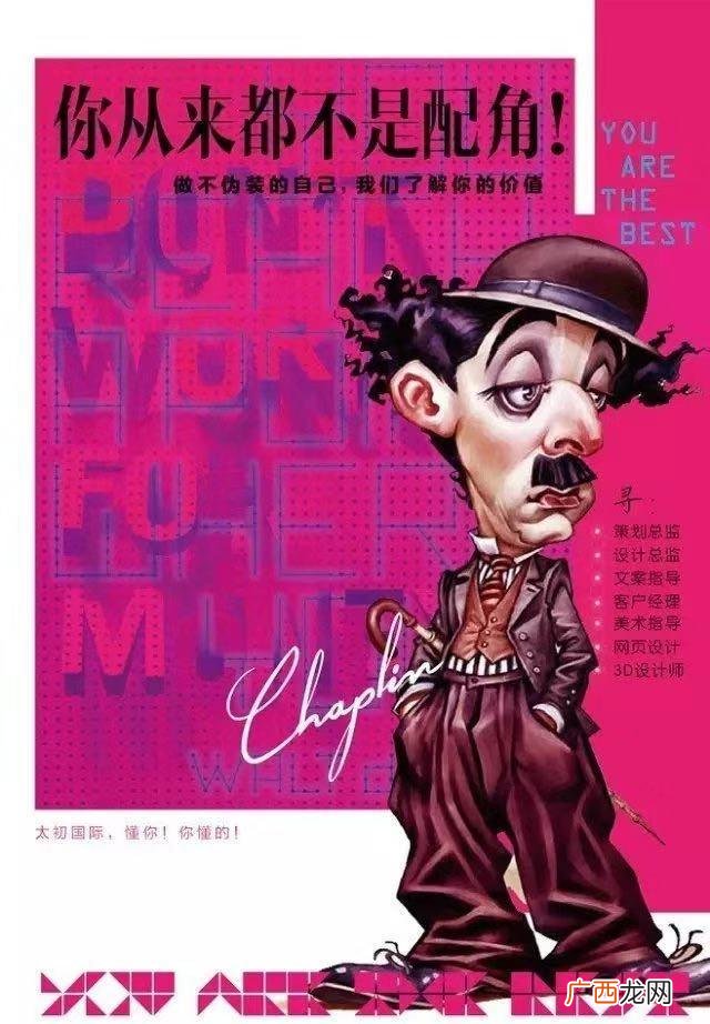 招聘图片 创意,寻找合作伙伴的图片