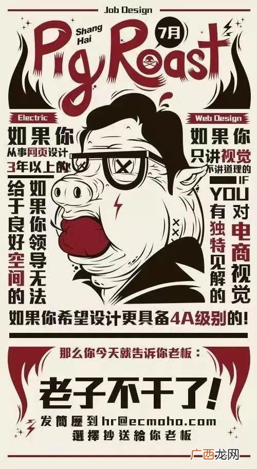 招聘图片 创意,寻找合作伙伴的图片