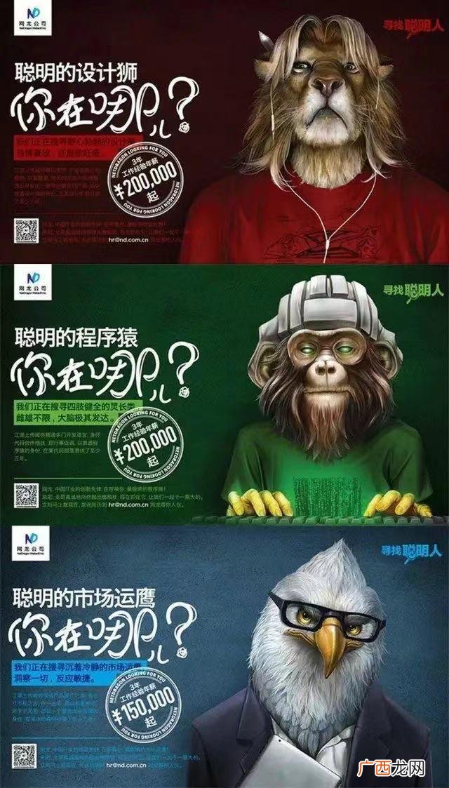 招聘图片 创意,寻找合作伙伴的图片