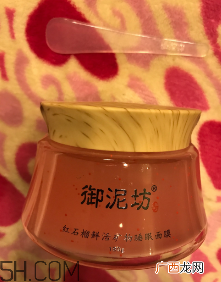 御泥坊红石榴面膜怎么样？御泥坊红石榴面膜好用吗？