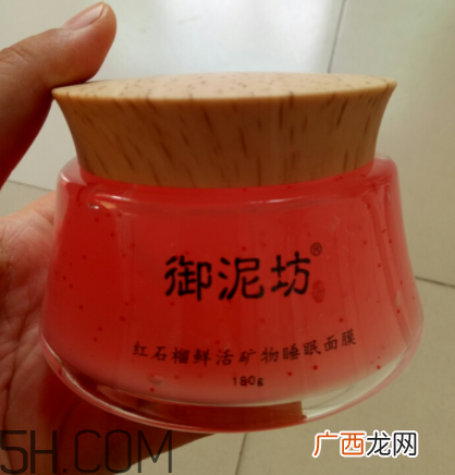 御泥坊红石榴面膜怎么样？御泥坊红石榴面膜好用吗？