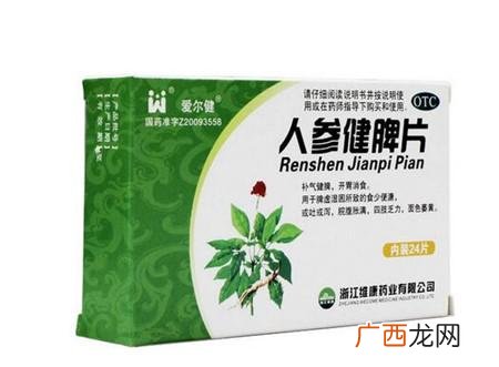 人参健脾丸的功效长期吃人参健脾丸会胖吗