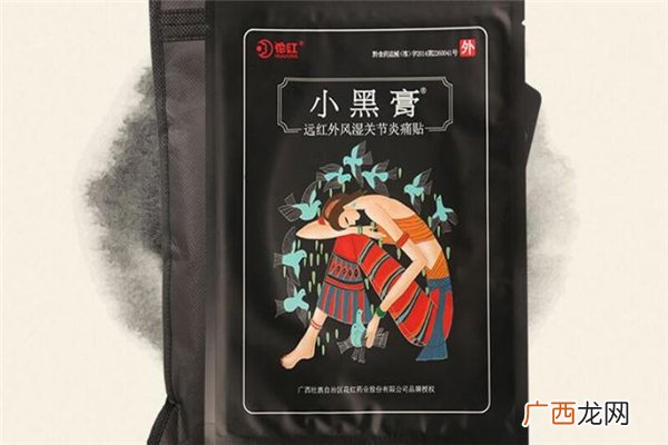 花红小黑膏多久见效花红小黑膏几天一疗程