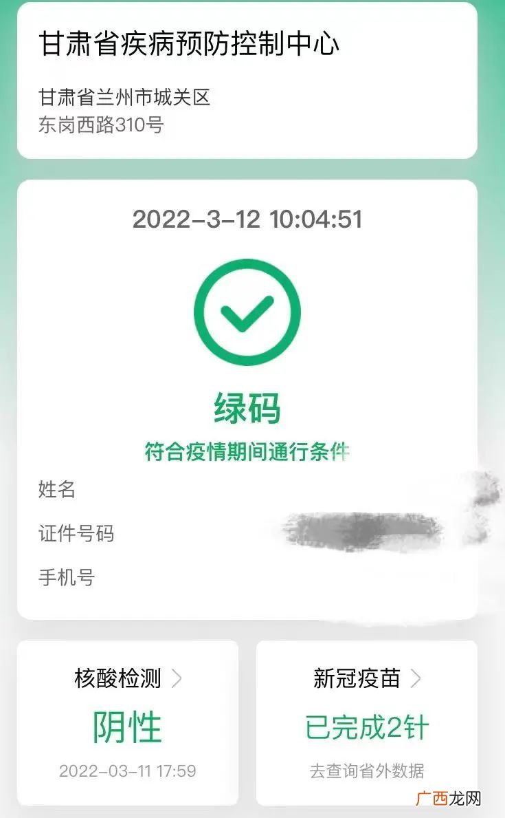 甘肃场所码使用指南