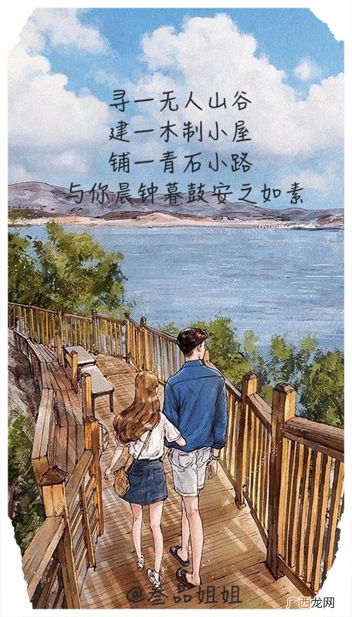 愿你一生幸福一生被爱 往后余生幸福的句子
