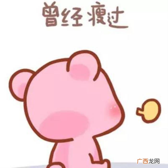 激励女人减肥的毒鸡汤 激励女人减肥的句子
