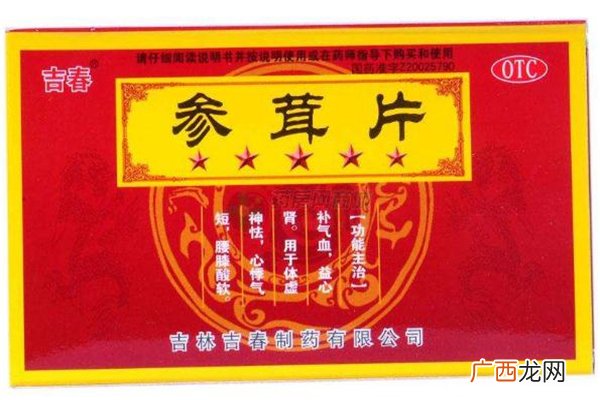参茸片多少钱一盒参茸片的功效与作用