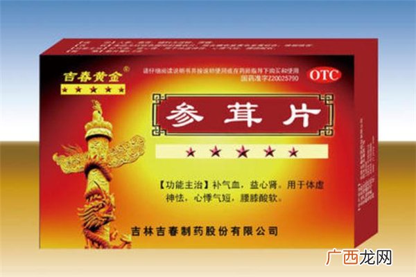 参茸片多少钱一盒参茸片的功效与作用
