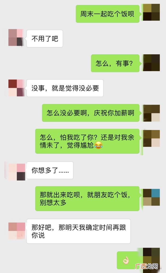 追朋友分手三四年的前女友，我是怎么跟前女友再续前缘的
