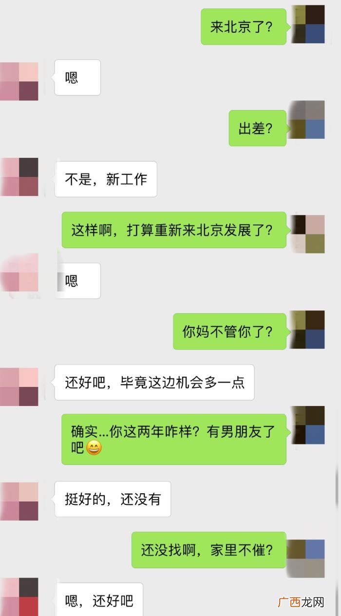 追朋友分手三四年的前女友，我是怎么跟前女友再续前缘的