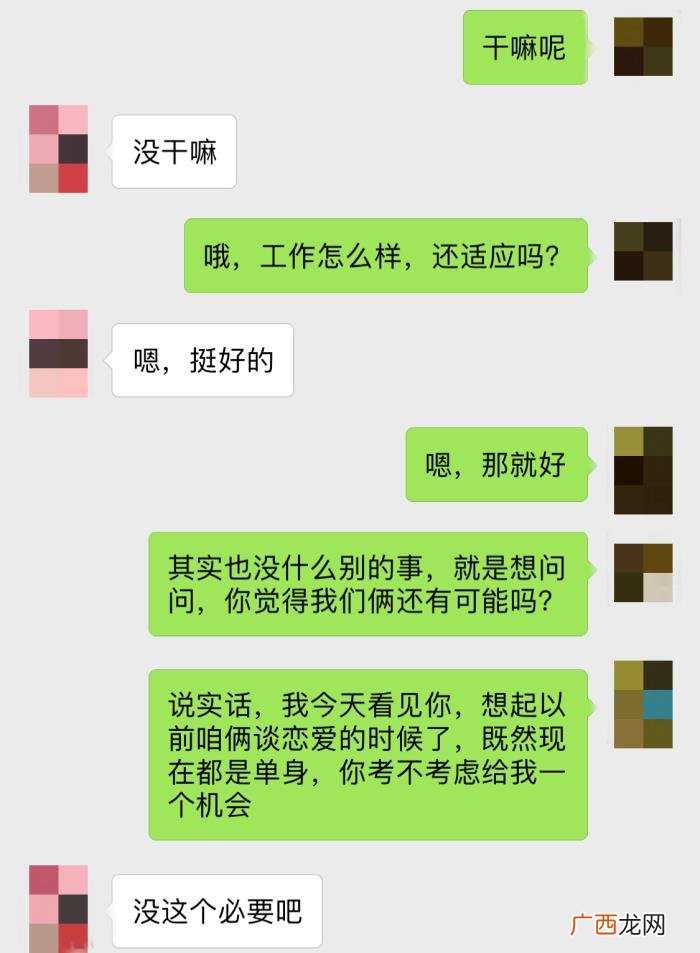追朋友分手三四年的前女友，我是怎么跟前女友再续前缘的