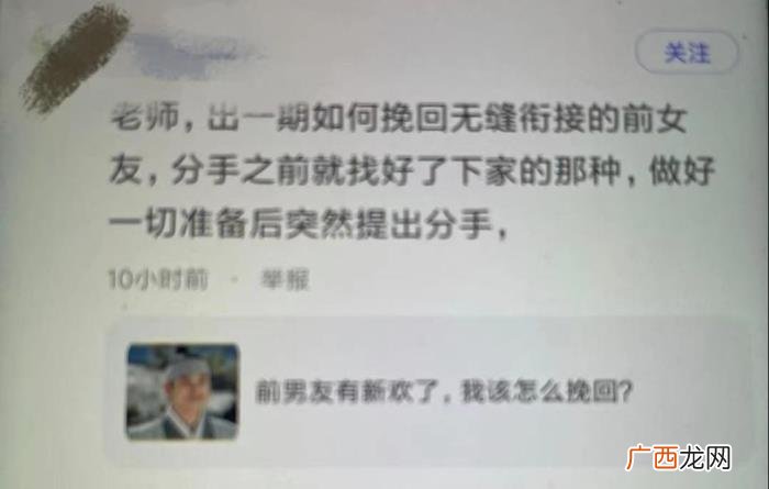 女友分手无缝衔接和前任复合，女人在分手后无缝衔接