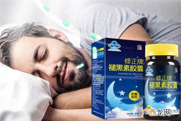修正褪黑素胶囊怎么样修正褪黑素的功效与作用