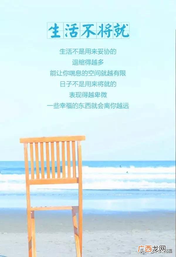 微商正能量早安语短句,微商励志语录正能量早安