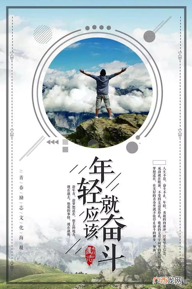 微商正能量早安语短句,微商励志语录正能量早安