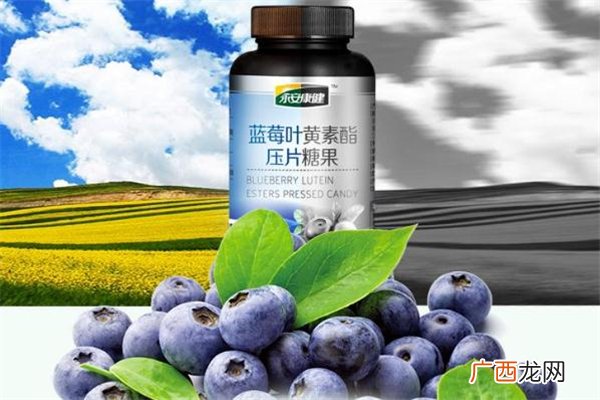 蓝莓叶黄素可以长期吃吗蓝莓叶黄素的功效与作用