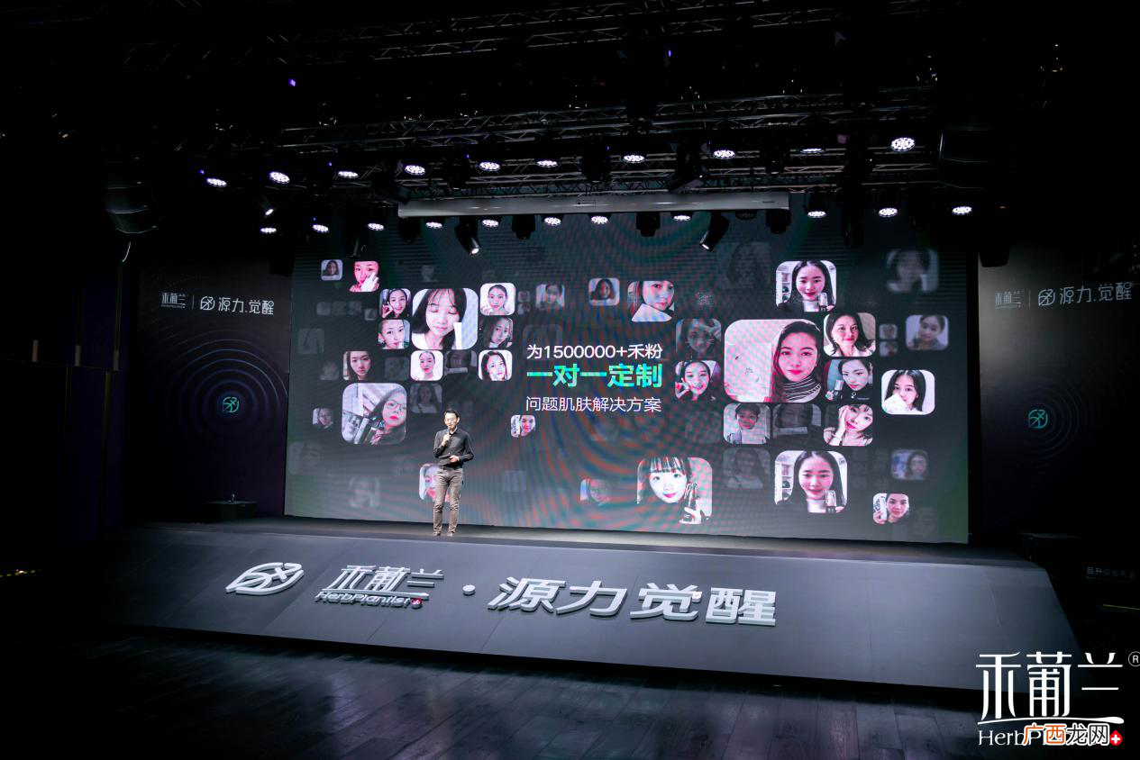源力觉醒！禾葡兰品牌升级暨焕颜紧致系列产品升级发布会隆重召开