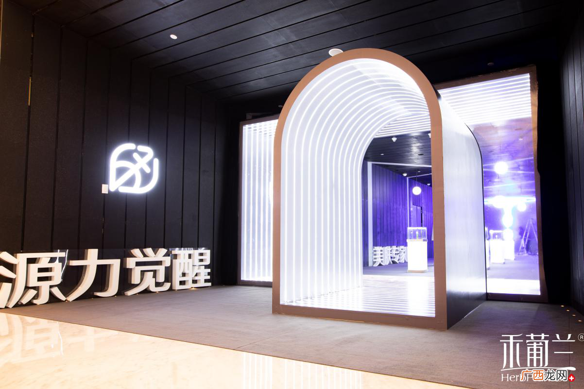 源力觉醒！禾葡兰品牌升级暨焕颜紧致系列产品升级发布会隆重召开