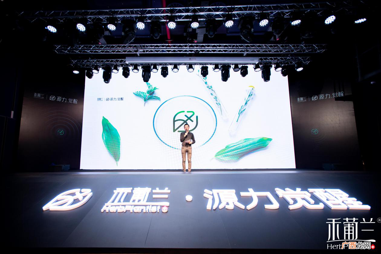 源力觉醒！禾葡兰品牌升级暨焕颜紧致系列产品升级发布会隆重召开