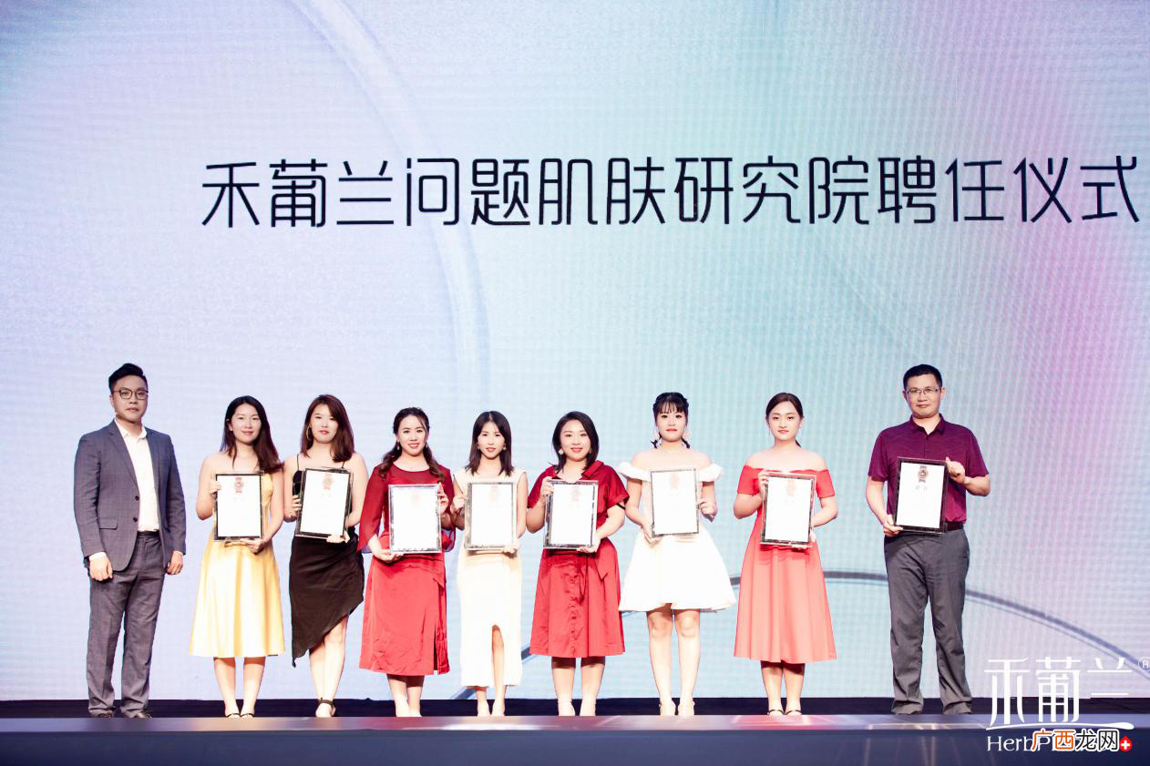 源力觉醒！禾葡兰品牌升级暨焕颜紧致系列产品升级发布会隆重召开