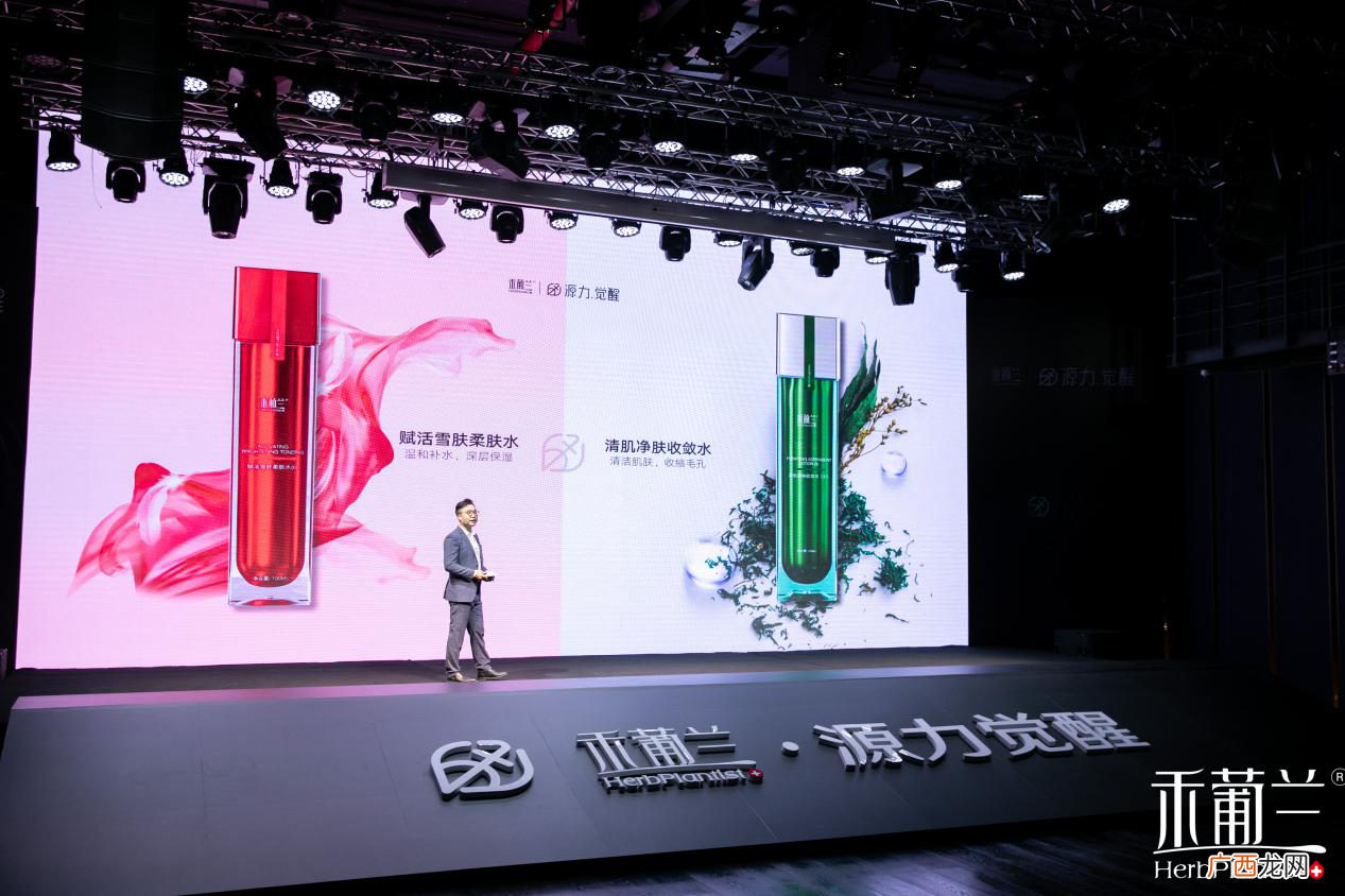 源力觉醒！禾葡兰品牌升级暨焕颜紧致系列产品升级发布会隆重召开