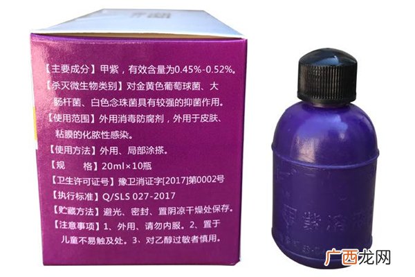 紫药水会不会留下色素紫药水会渗进皮肤吗