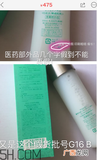 奥尔滨健康水日本价格 奥尔滨健康水怎么辨别真假