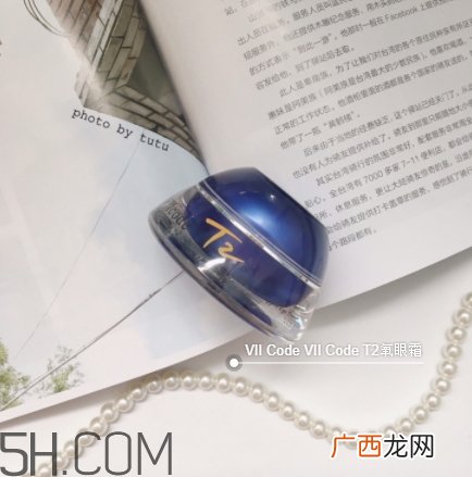 viicode眼霜怎么用?viicode眼霜使用方法