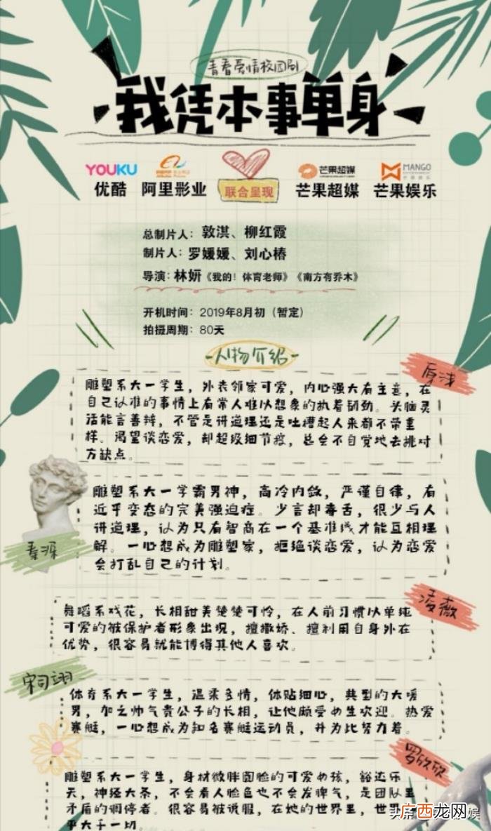 白鹿白敬亭，朱一龙邓伦邓超元刘涛黄轩白鹿白敬亭林彦俊娜娜等明星