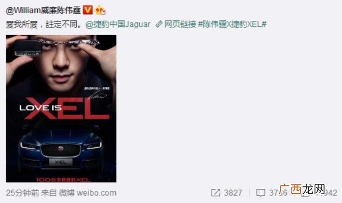 陈伟霆带货，陈伟霆带货力惊人20分钟登记人数破千