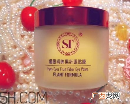 st眼膜怎么使用？st眼膜敷多久要洗吗？