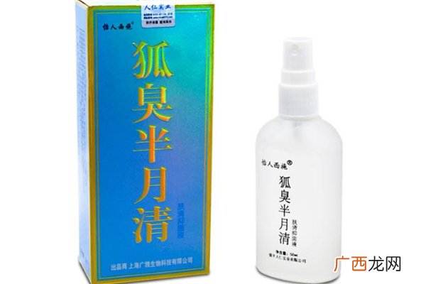 半月清和西施露哪个好半月清可以止汗吗