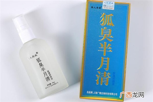 半月清孕妇能用吗怀孕了能用半月清去狐臭吗