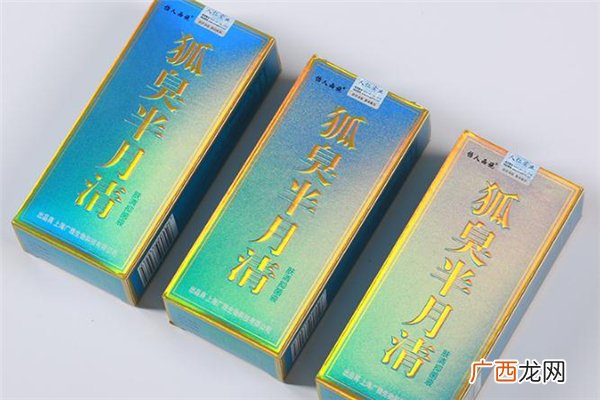 半月清孕妇能用吗怀孕了能用半月清去狐臭吗