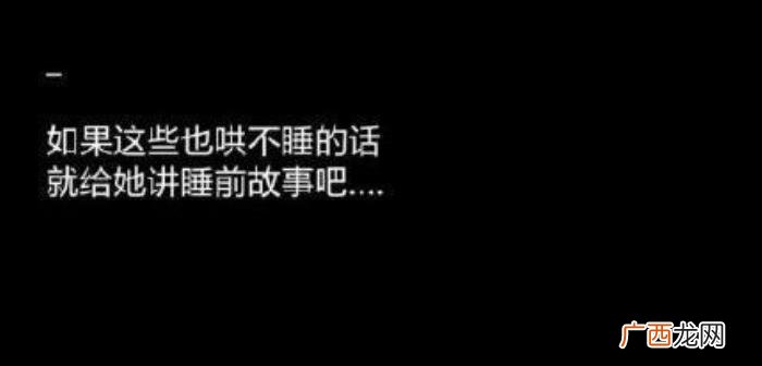 隔着屏幕哄对象睡觉，很火的哄女朋友睡觉的办法